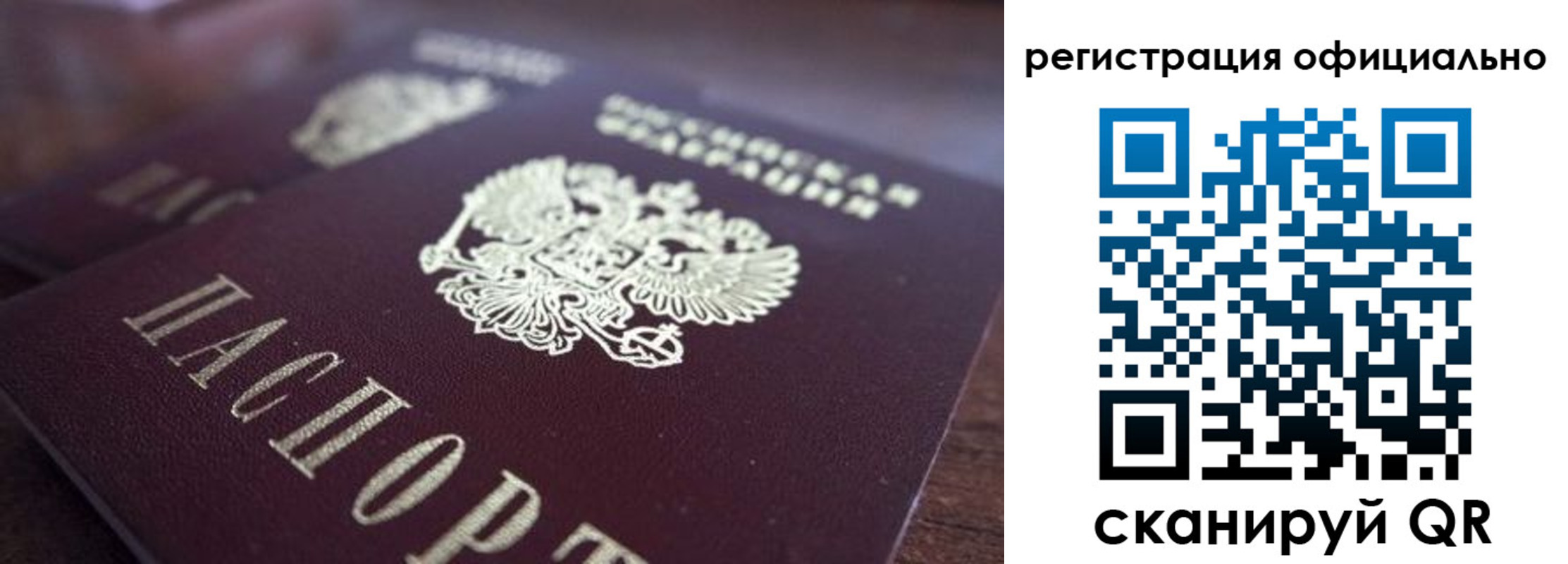 временная регистрация поиск в Южно-Сахалинске