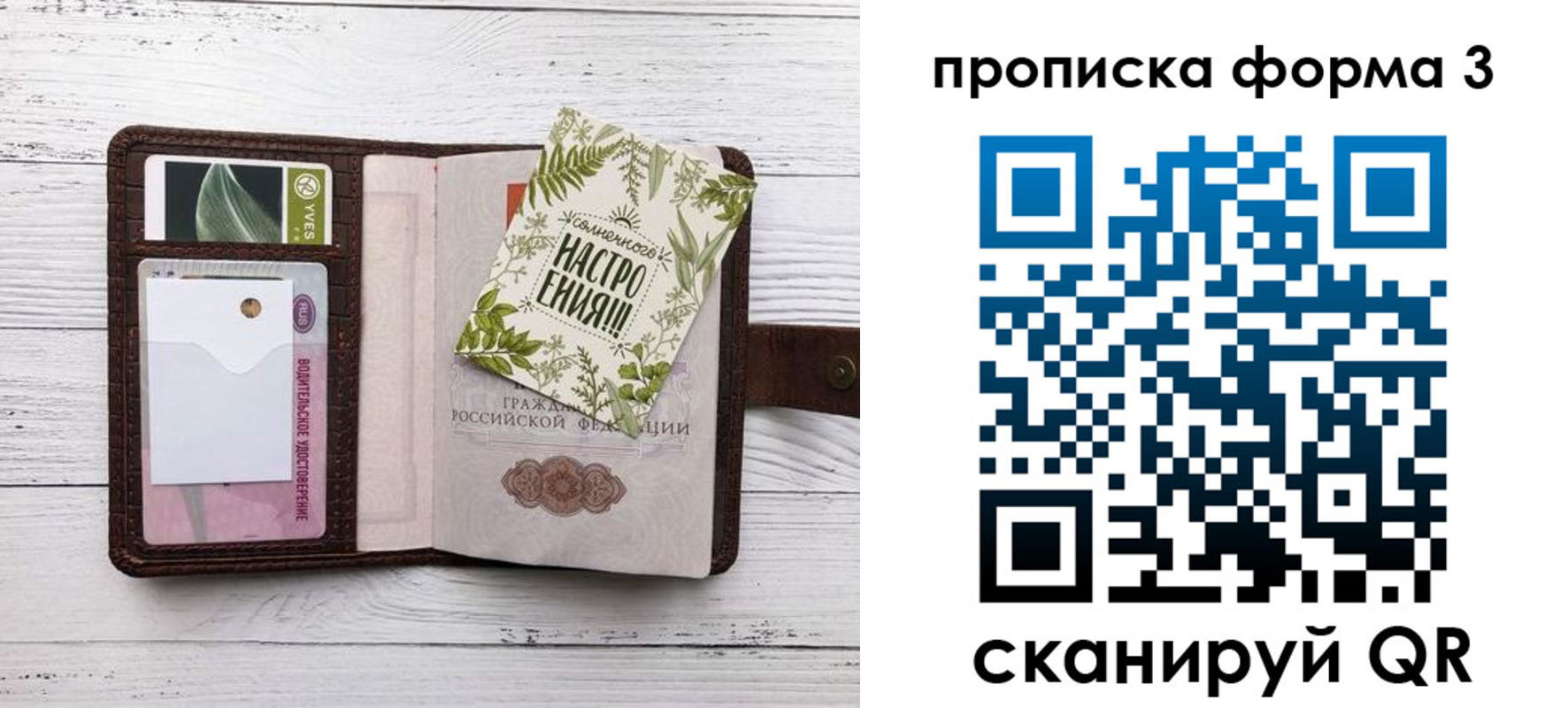 временная регистрация законно в Южно-Сахалинске