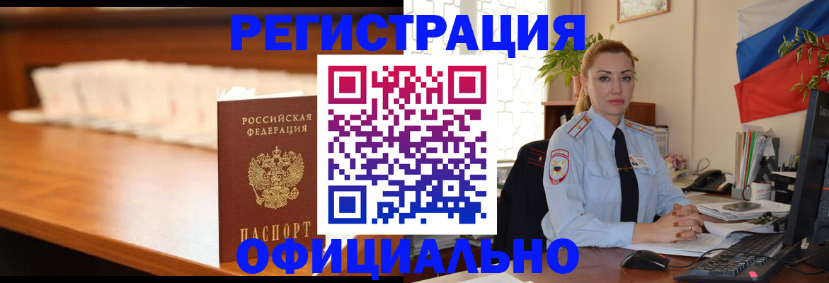 регистрация в Южно-Сахалинске