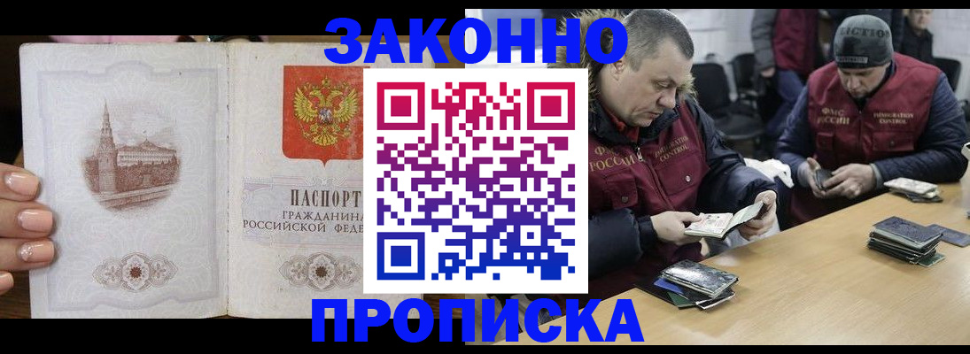 миграционный учет в Южно-Сахалинске