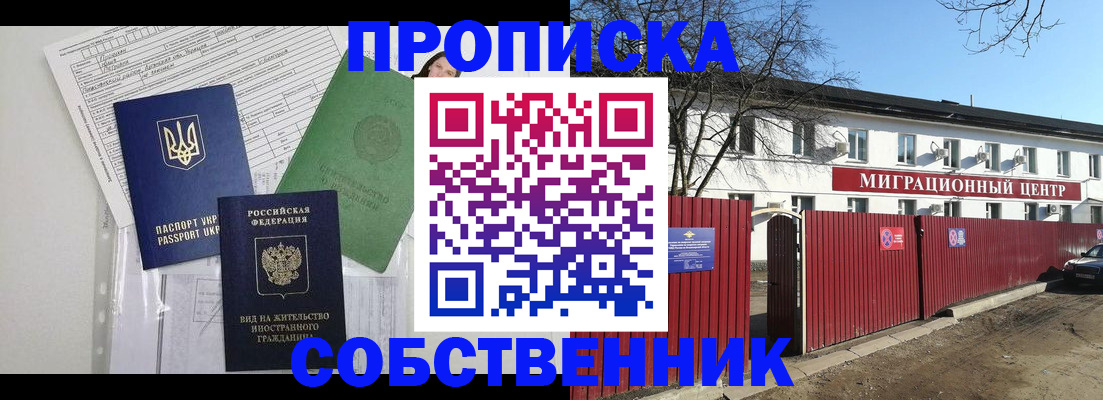 где прописаться в Южно-Сахалинске