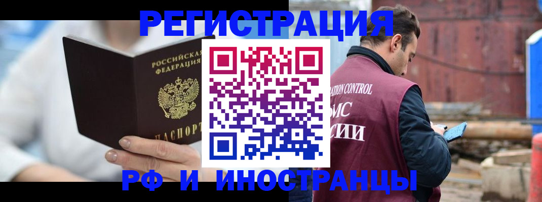 прописка гарантия в Южно-Сахалинске